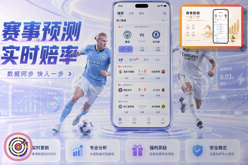 2026美加墨世界杯赛程与球队资料主题图片